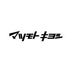 マツモト キヨシ