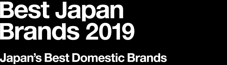 ブランドランキング Japan's Best Domestic Brands 2019